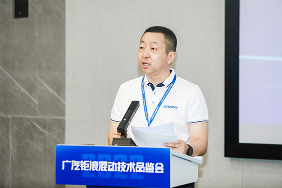5廣汽研究院動力總成技術(shù)研發(fā)中心副主任祁宏鐘主持會議.jpg