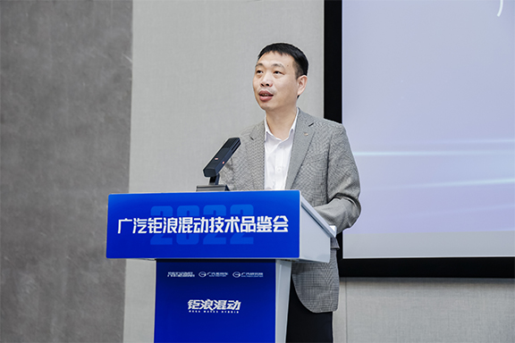 6廣汽研究院院長吳堅致辭.jpg
