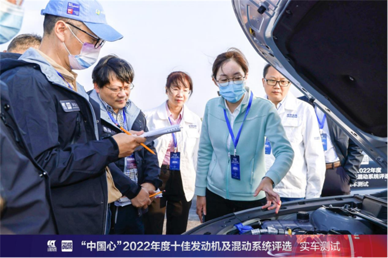 多種混動(dòng)形式并存，內(nèi)燃機(jī)迸發(fā)全新活力——記“中國(guó)心”2022年度十佳發(fā)動(dòng)機(jī)及混動(dòng)系統(tǒng)評(píng)選入圍實(shí)車測(cè)試2747.png