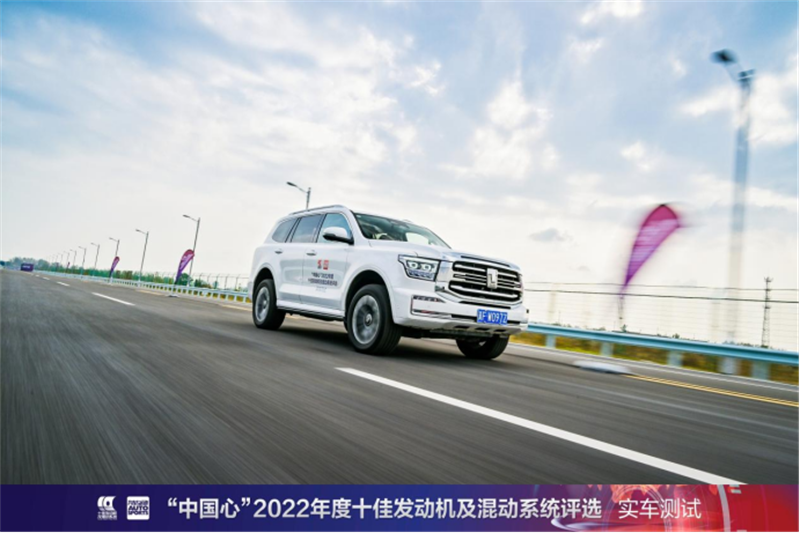 多種混動(dòng)形式并存，內(nèi)燃機(jī)迸發(fā)全新活力——記“中國(guó)心”2022年度十佳發(fā)動(dòng)機(jī)及混動(dòng)系統(tǒng)評(píng)選入圍實(shí)車測(cè)試2881.png