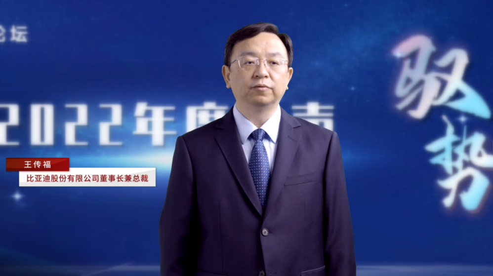 王傳福.jpg