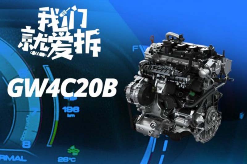 開啟動力4.0新時代 吉利雷神動力品鑒會