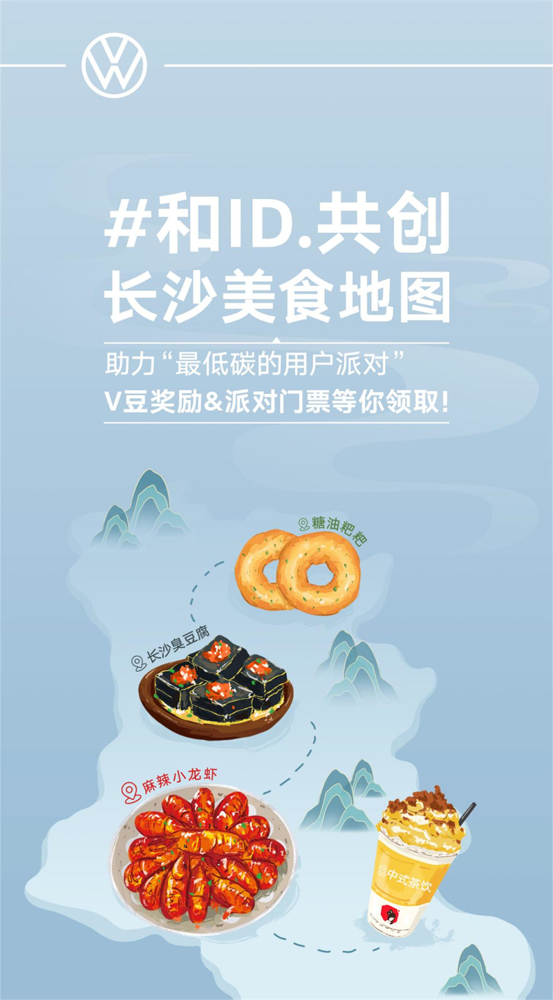 長沙美食共創(chuàng).jpg