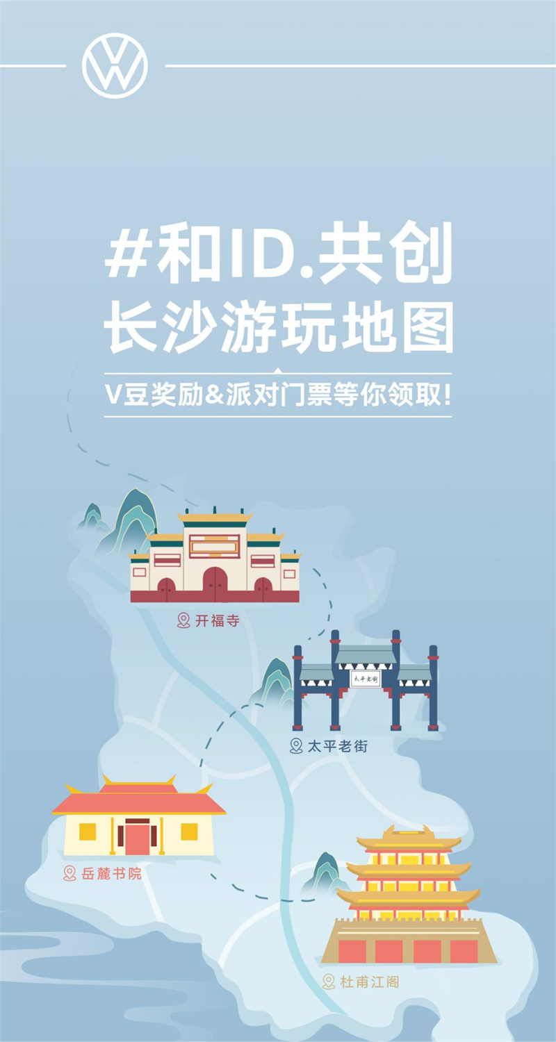 長沙游玩共創(chuàng).jpg