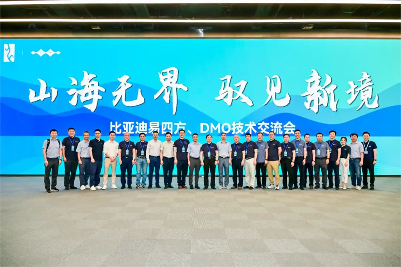 從易四方到DMO：比亞迪不斷構(gòu)筑新的技術(shù)護(hù)城河