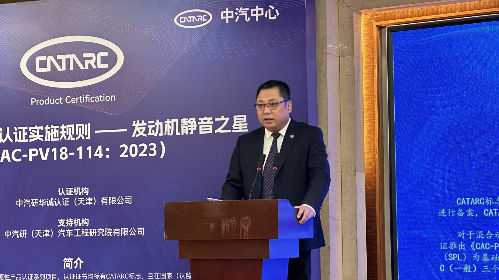 CATARC標(biāo)志認(rèn)證“發(fā)動(dòng)機(jī)靜音之星”2023年度認(rèn)證發(fā)布成功舉辦