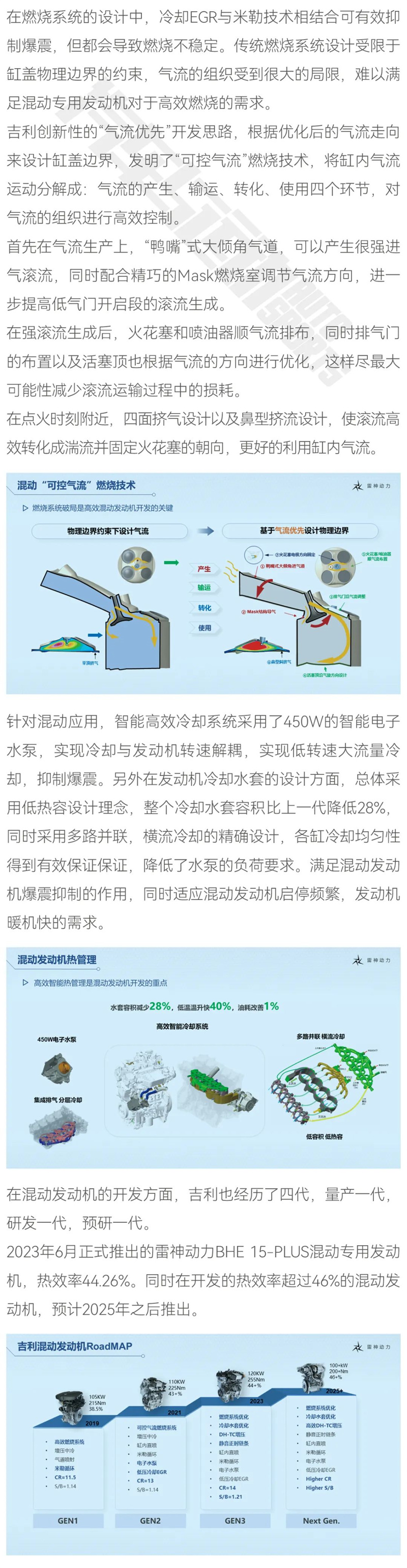 吉利：風(fēng)向轉(zhuǎn)變“插混 純電”并駕齊驅(qū)4.jpg