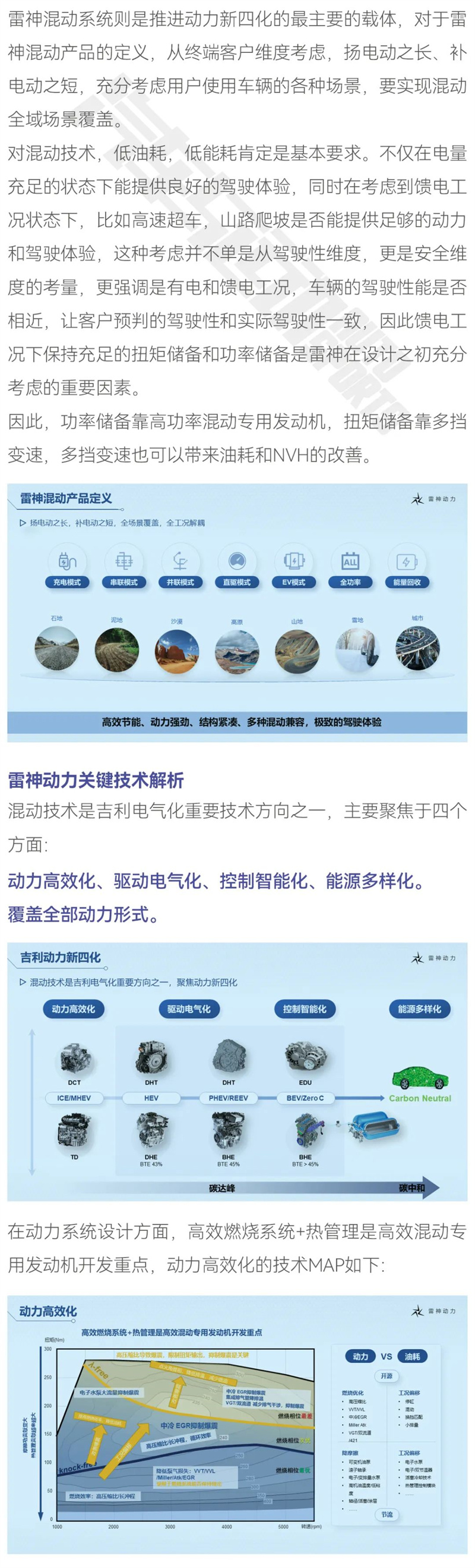 吉利：風(fēng)向轉(zhuǎn)變“插混 純電”并駕齊驅(qū)3.jpg