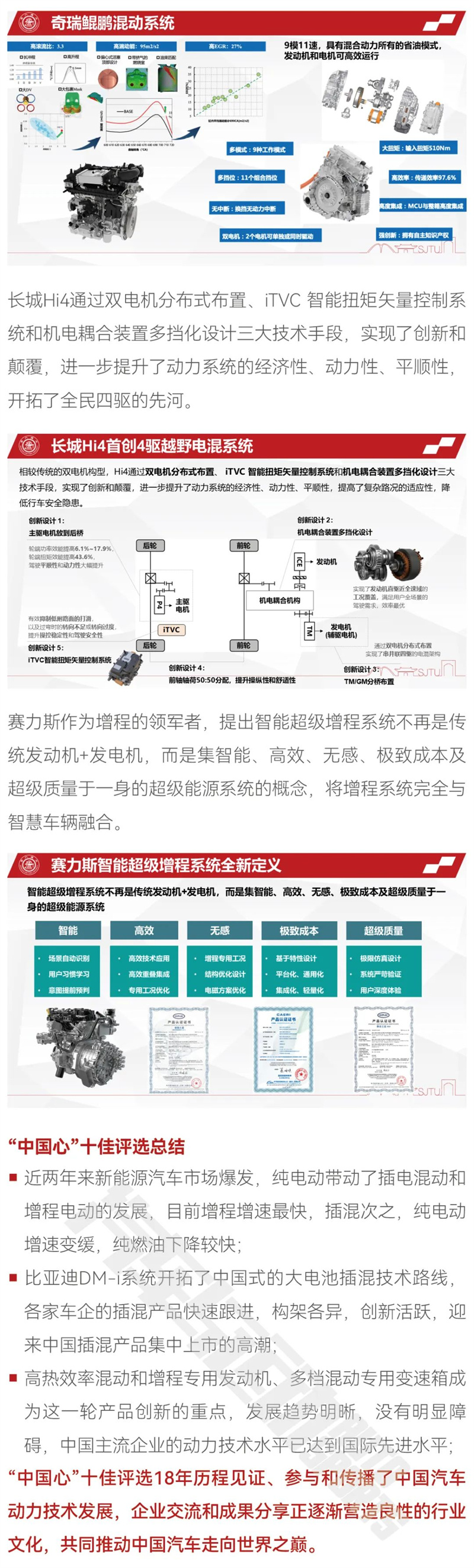 一份來自“中國(guó)心”2023年的年終總結(jié)6.jpg