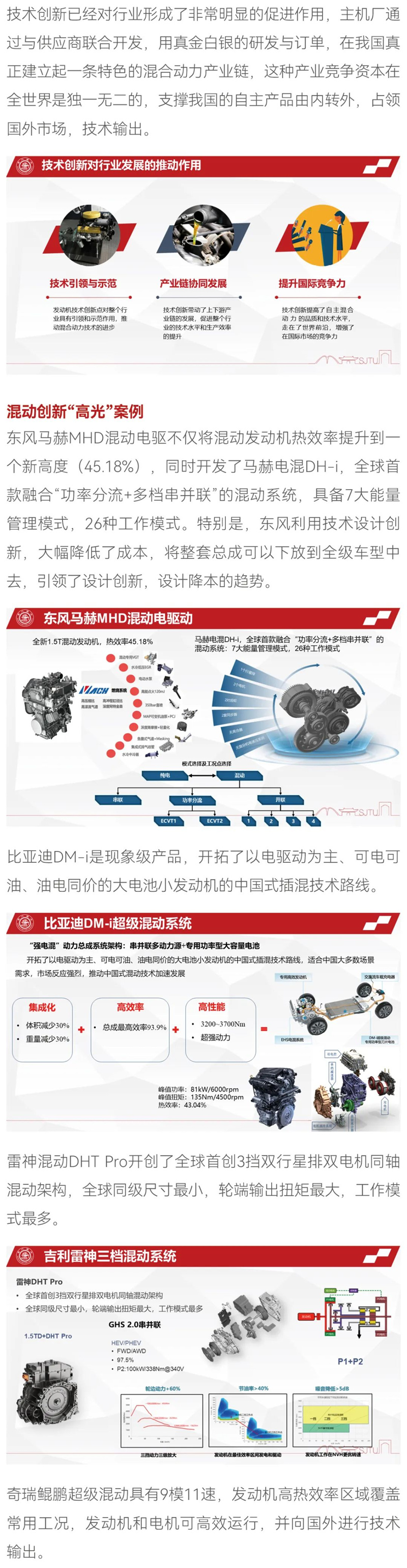 一份來自“中國(guó)心”2023年的年終總結(jié)5.jpg
