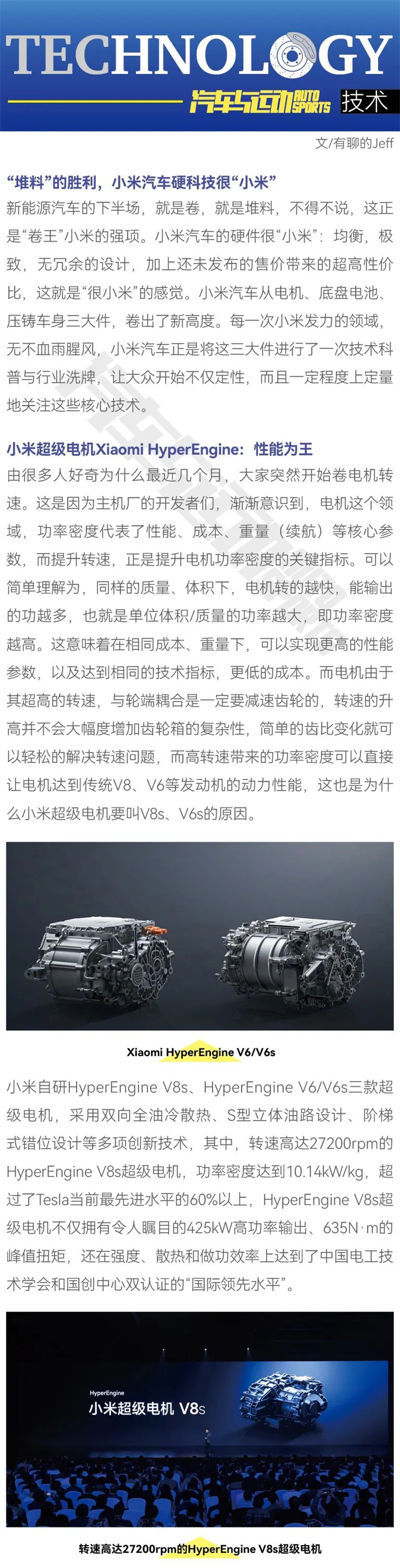很“小米”的汽車，還能顛覆世界嗎？1.jpg