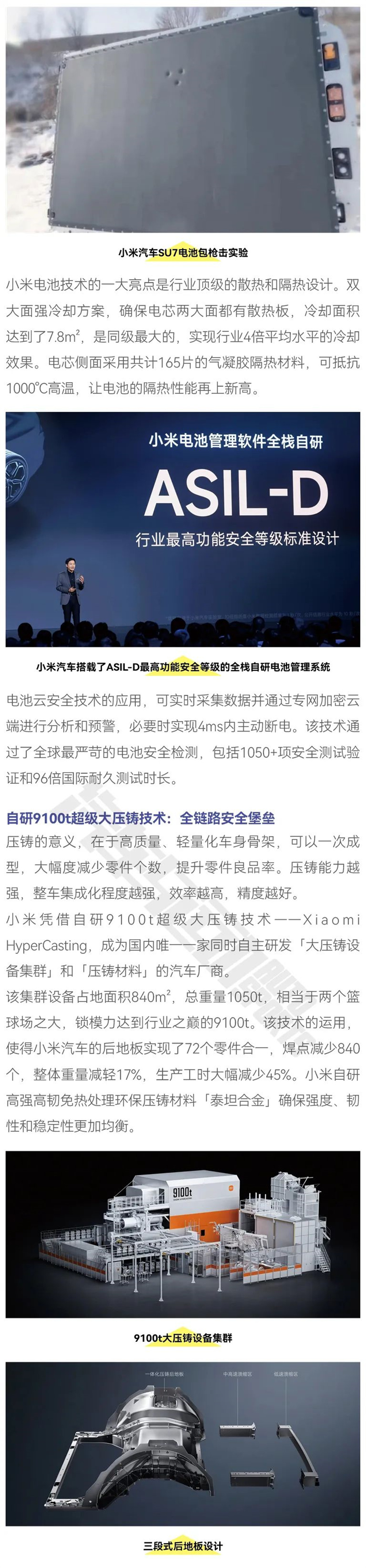 很“小米”的汽車，還能顛覆世界嗎？3.jpg