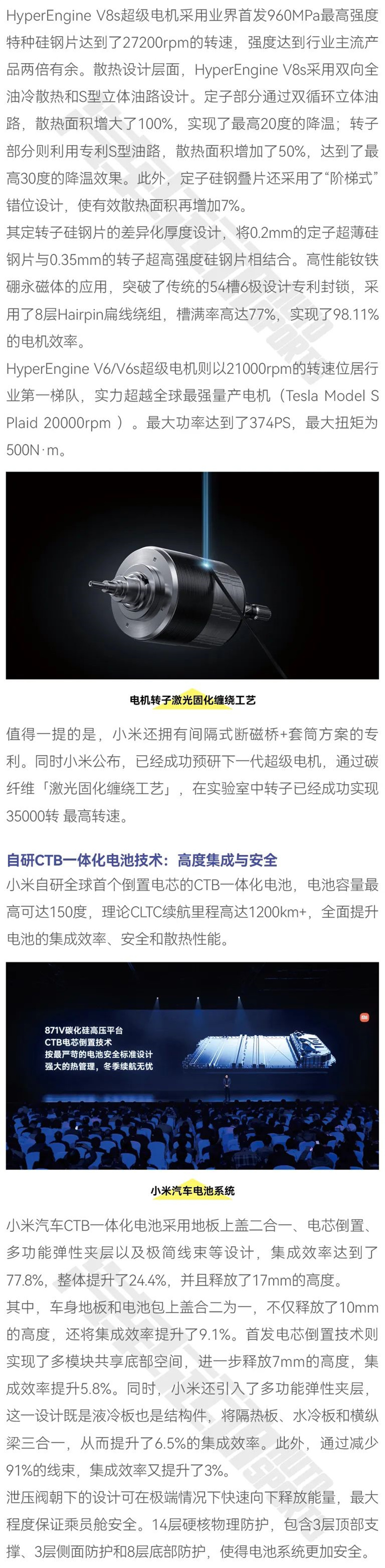 很“小米”的汽車，還能顛覆世界嗎？2.jpg