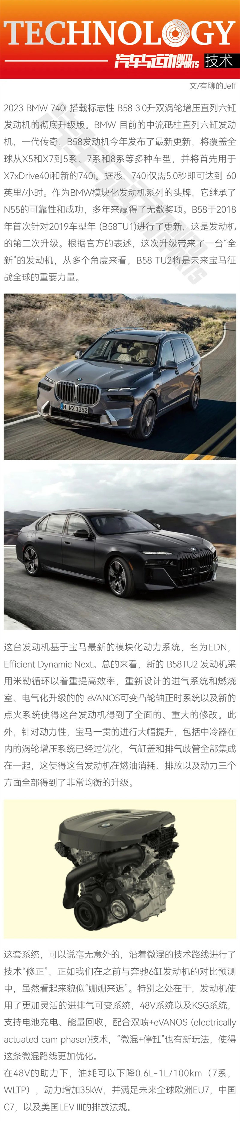這臺3.0T 6缸機(jī)，我愿稱其為非性能版之最1.jpg
