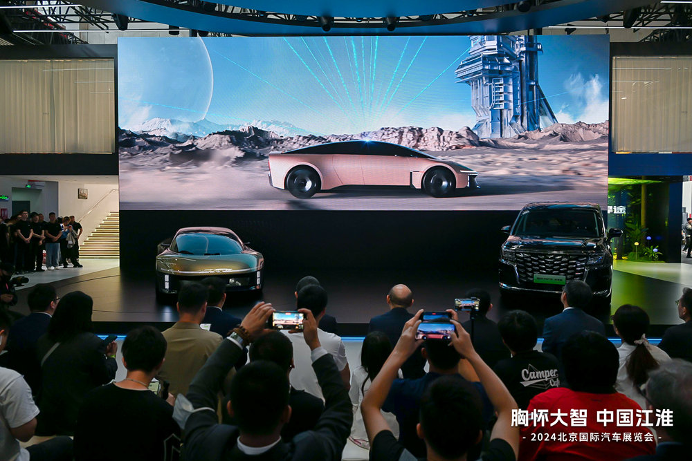 2024北京國際車展江汽集團新品發(fā)布會1.jpg