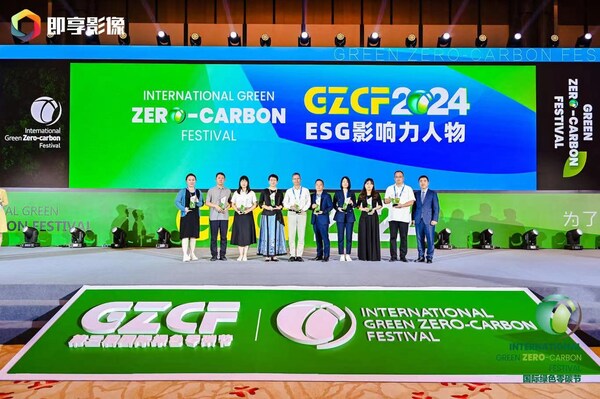 呂淑萍、陳曉東、陳利浩等獲頒2024零碳節(jié)人物獎(jiǎng)