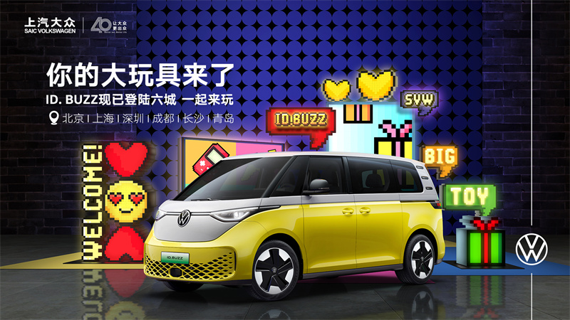 ID.BUZZ進(jìn)駐國內(nèi)kv.jpg