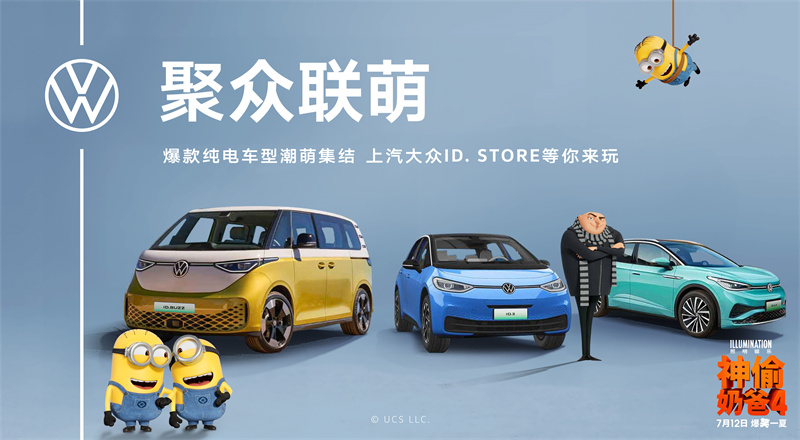 ID.家族x小黃人電影合作kv.jpg