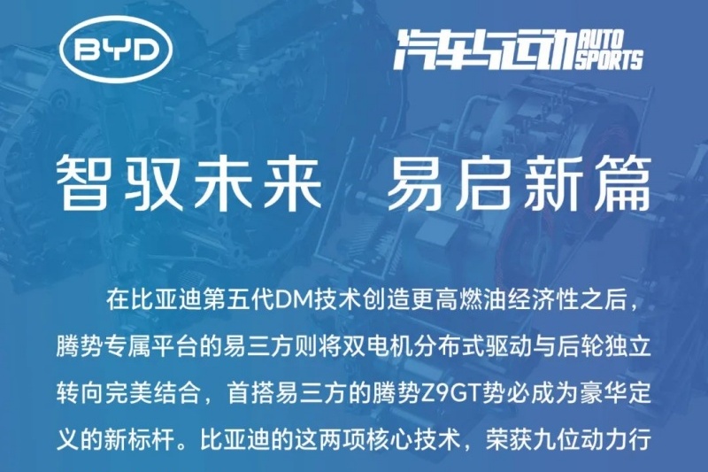 比亞迪：技術(shù)創(chuàng)新是恒久不變的核心競(jìng)爭(zhēng)力