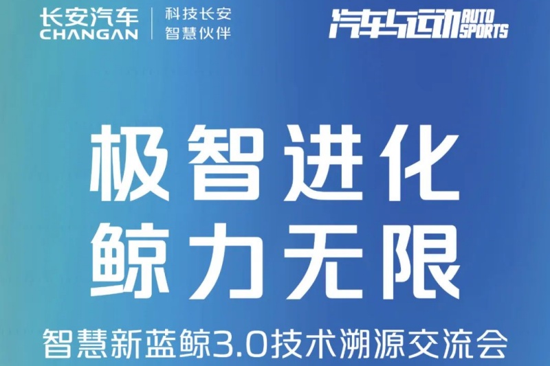 走進(jìn)長(zhǎng)安，共鑒新鯨彩