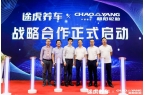 中策橡膠全新中高端品牌公牛輪胎上市，途虎