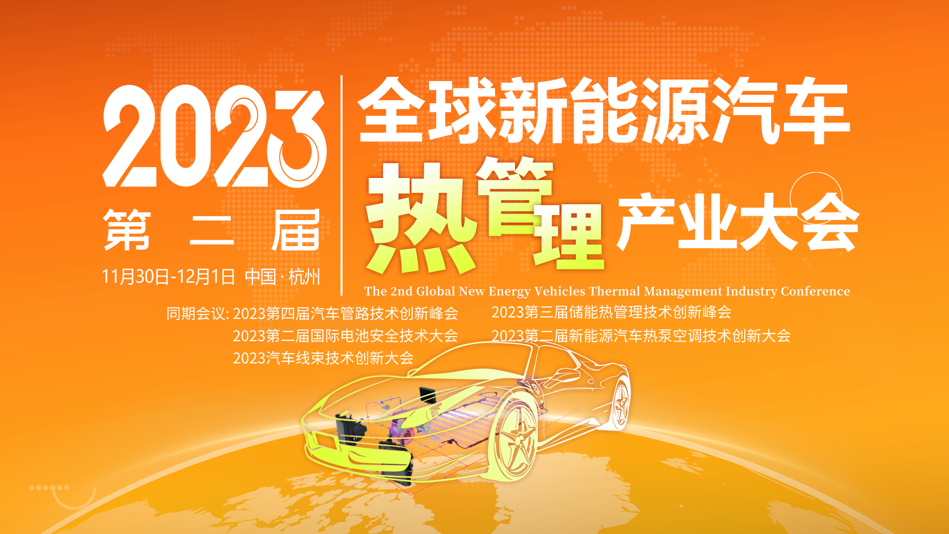 熱管理海報.png